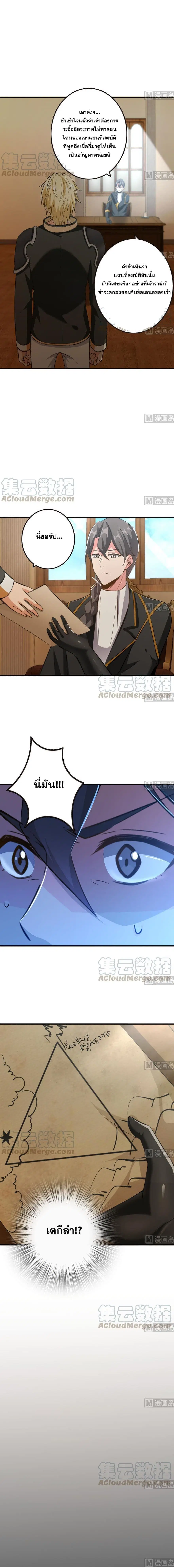 Release That Witch ตอนที่ 93 หน้า 8