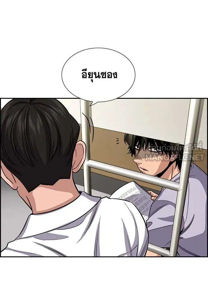 True Education ตอนที่ 254 หน้า 66