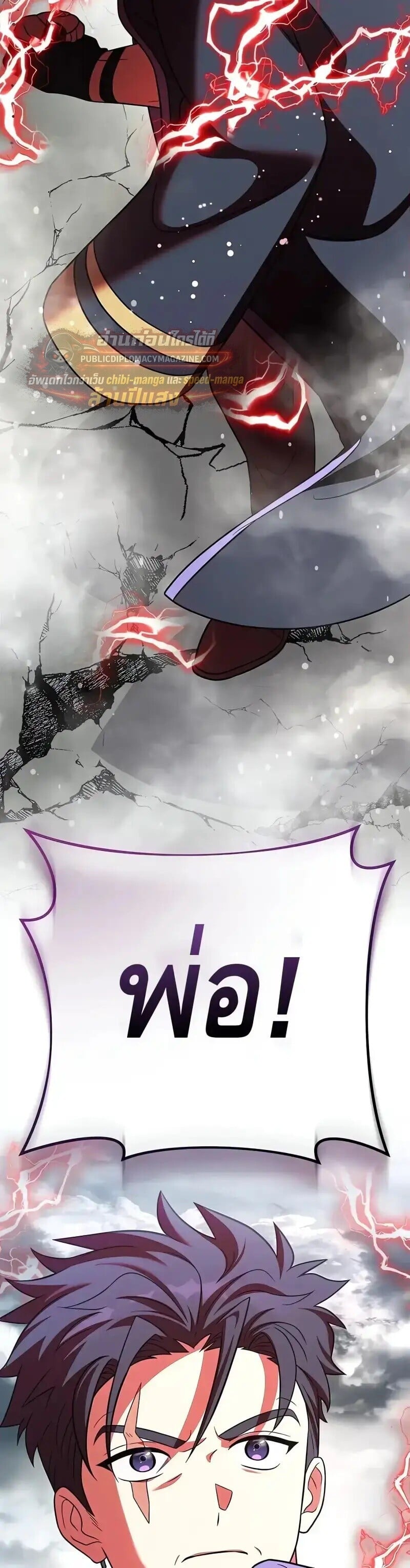 The Novel’s Extra (Remake) ตอนที่ 158 หน้า 33