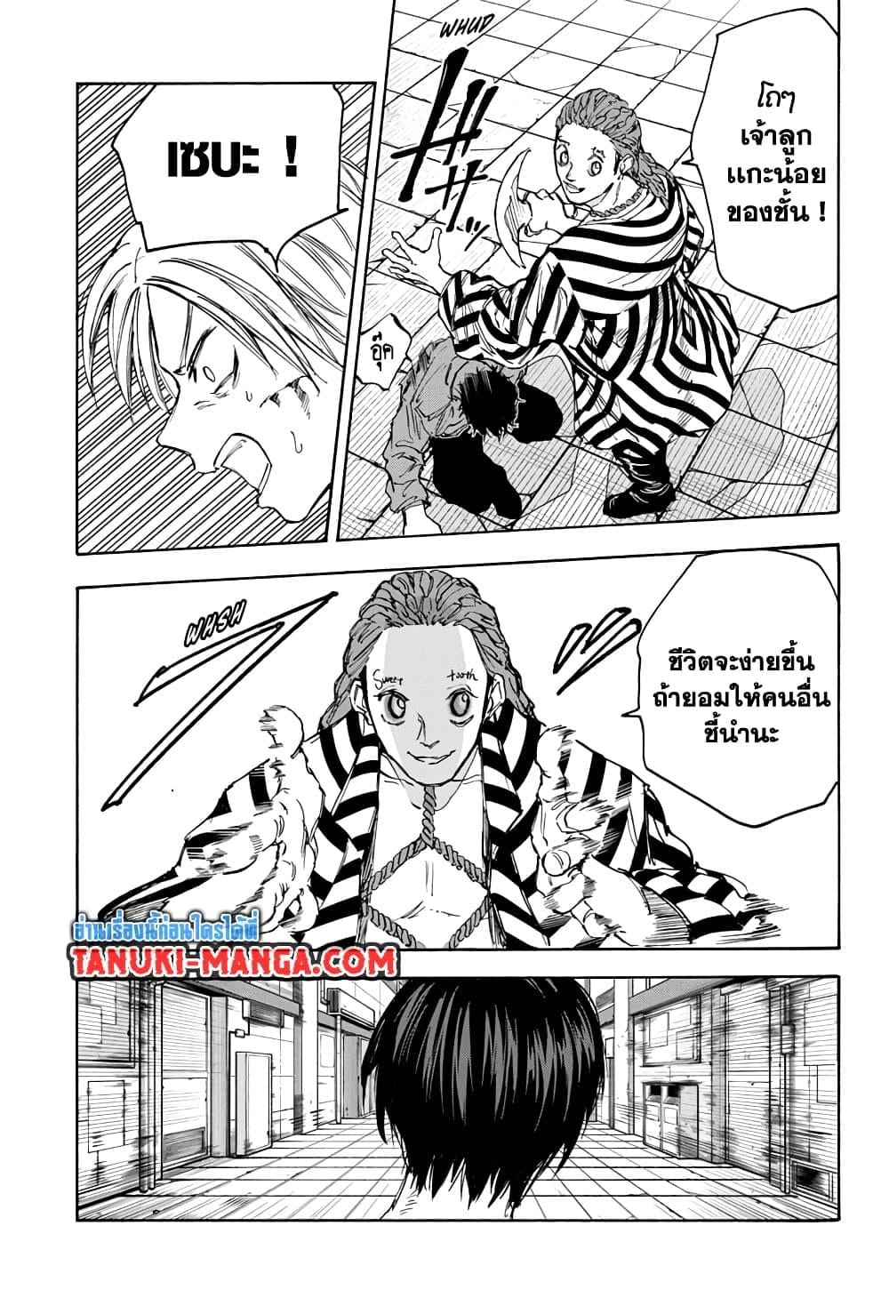 Sakamoto Days ตอนที่ 95 หน้า 16