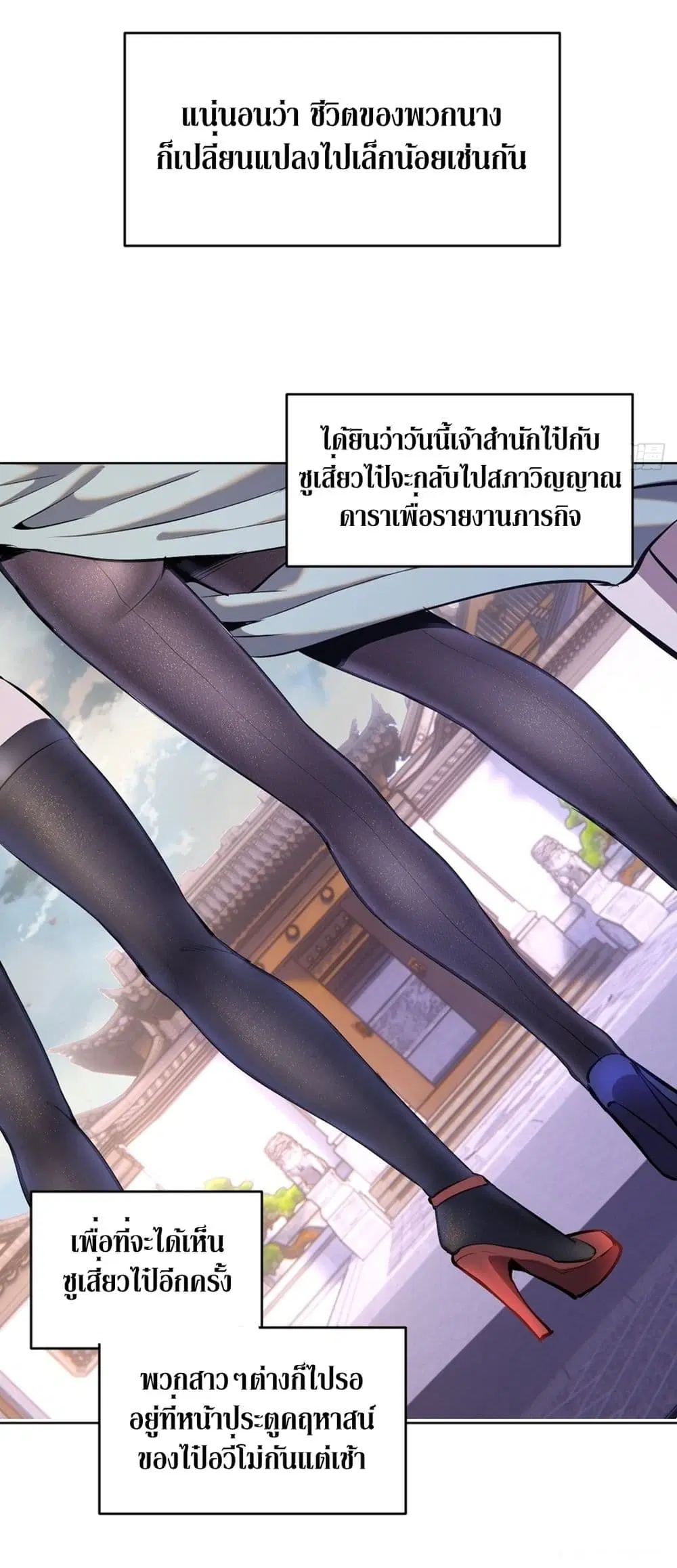 King Star Emperor ตอนที่ 124 หน้า 16