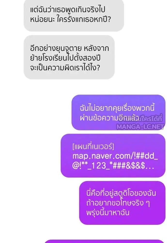 True Education ตอนที่ 199 หน้า 48