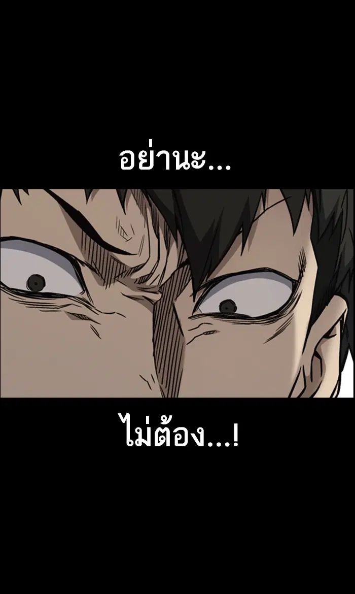 Study Group ตอนที่ 147 หน้า 101
