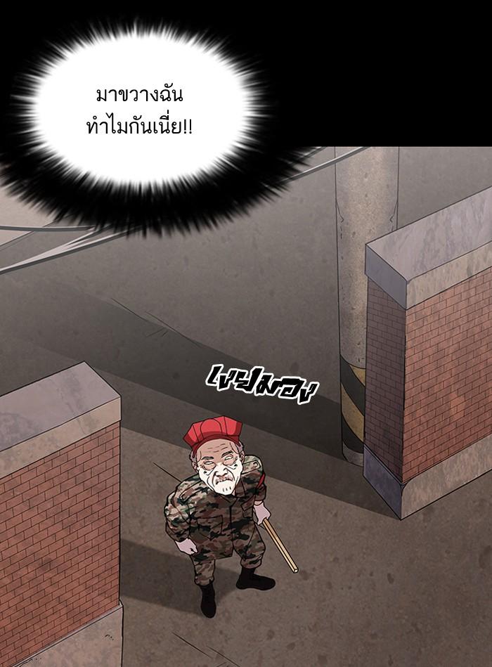 Lookism ตอนที่ 151 หน้า 90