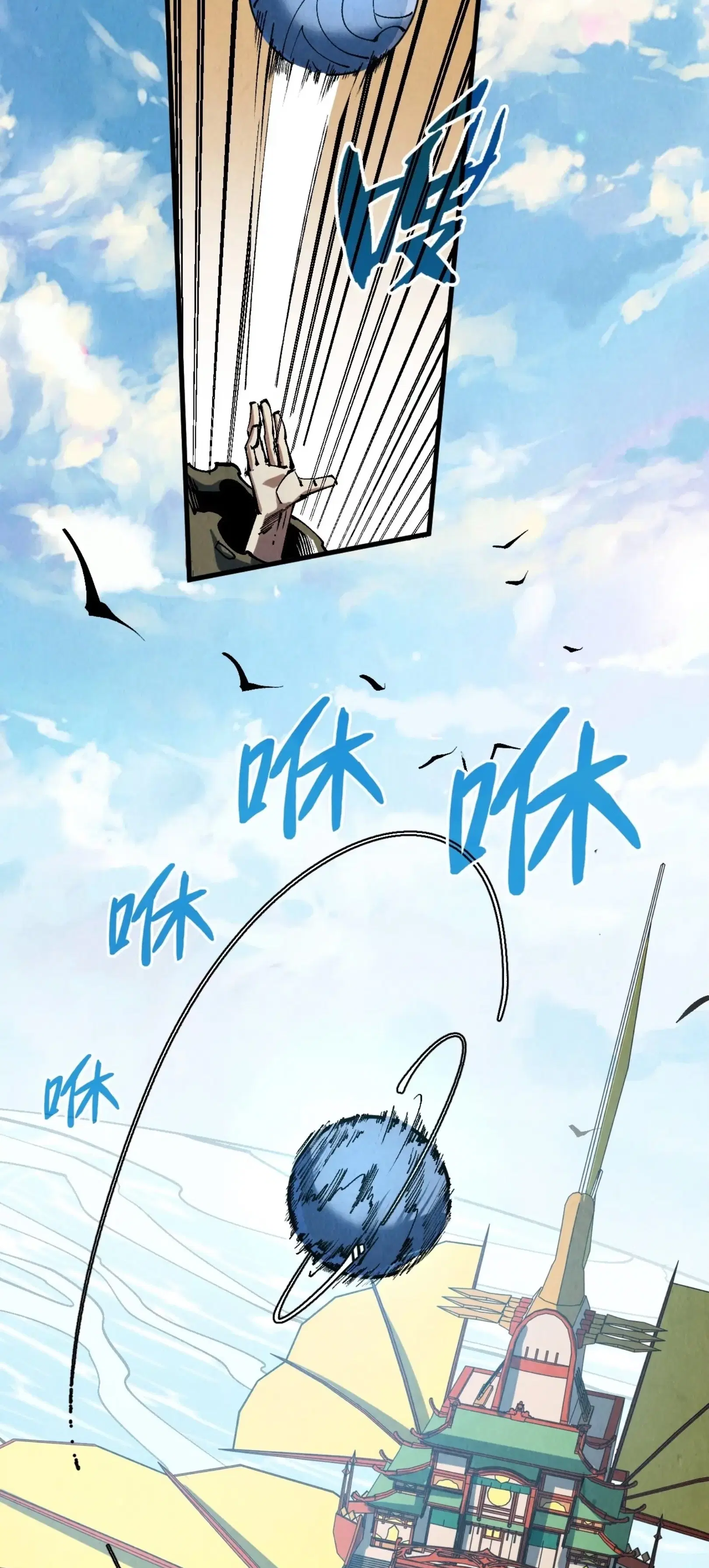 The Eternal Supreme ตอนที่ 211 หน้า 9