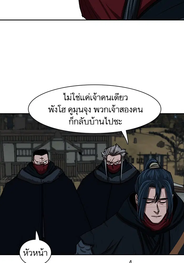 Escort Warrior ตอนที่ 200 หน้า 66