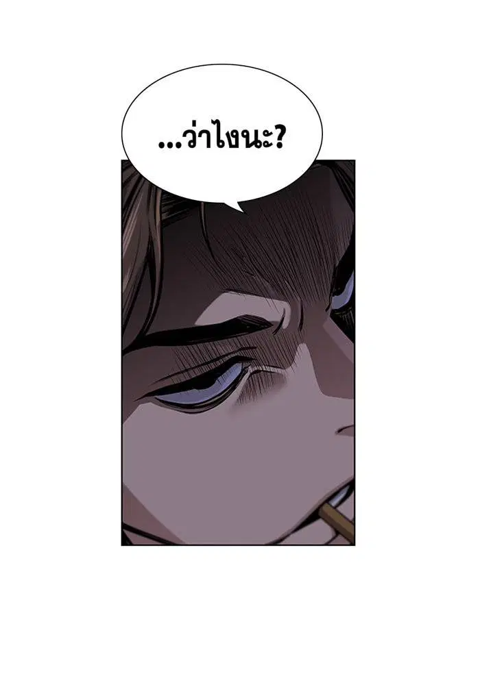 True Education ตอนที่ 10 หน้า 10