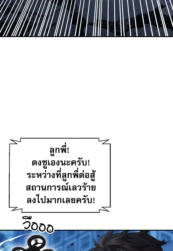 Seoul Station Druid ตอนที่ 183 หน้า 17