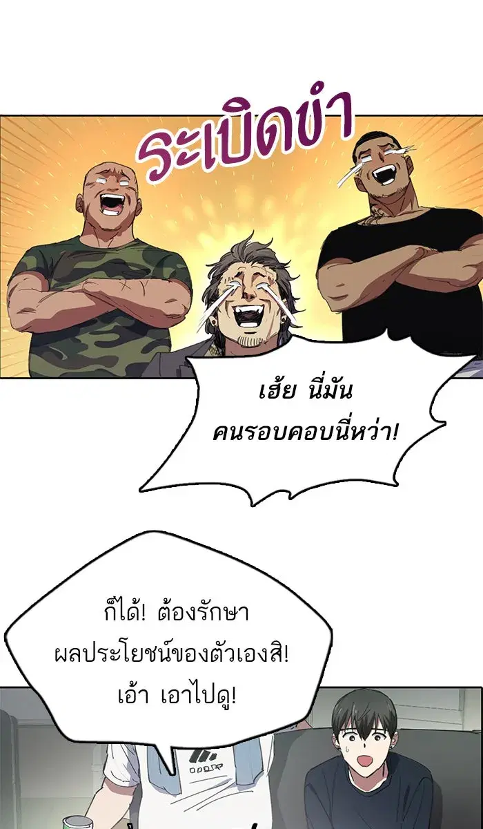 The S-Classes That I Raised (My S-Class Hunters) ตอนที่ 16 หน้า 41