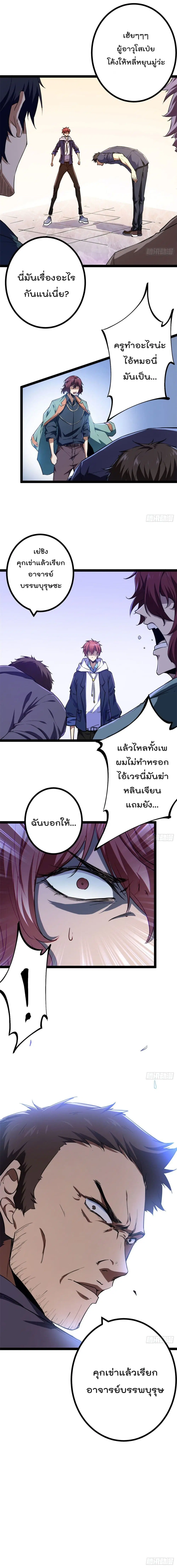 Shadow Hack ตอนที่ 95 หน้า 7