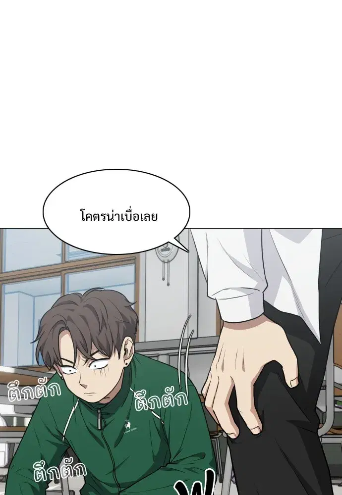 JAKDU ตอนที่ 21 หน้า 80