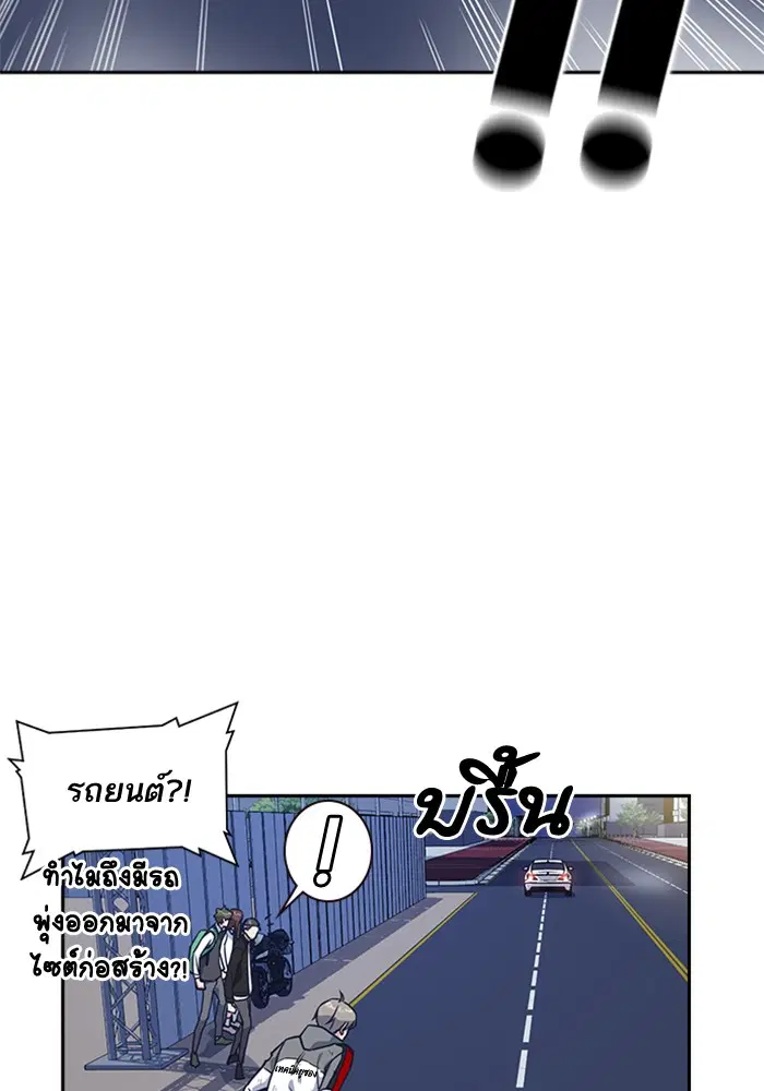 Study Group ตอนที่ 28 หน้า 83