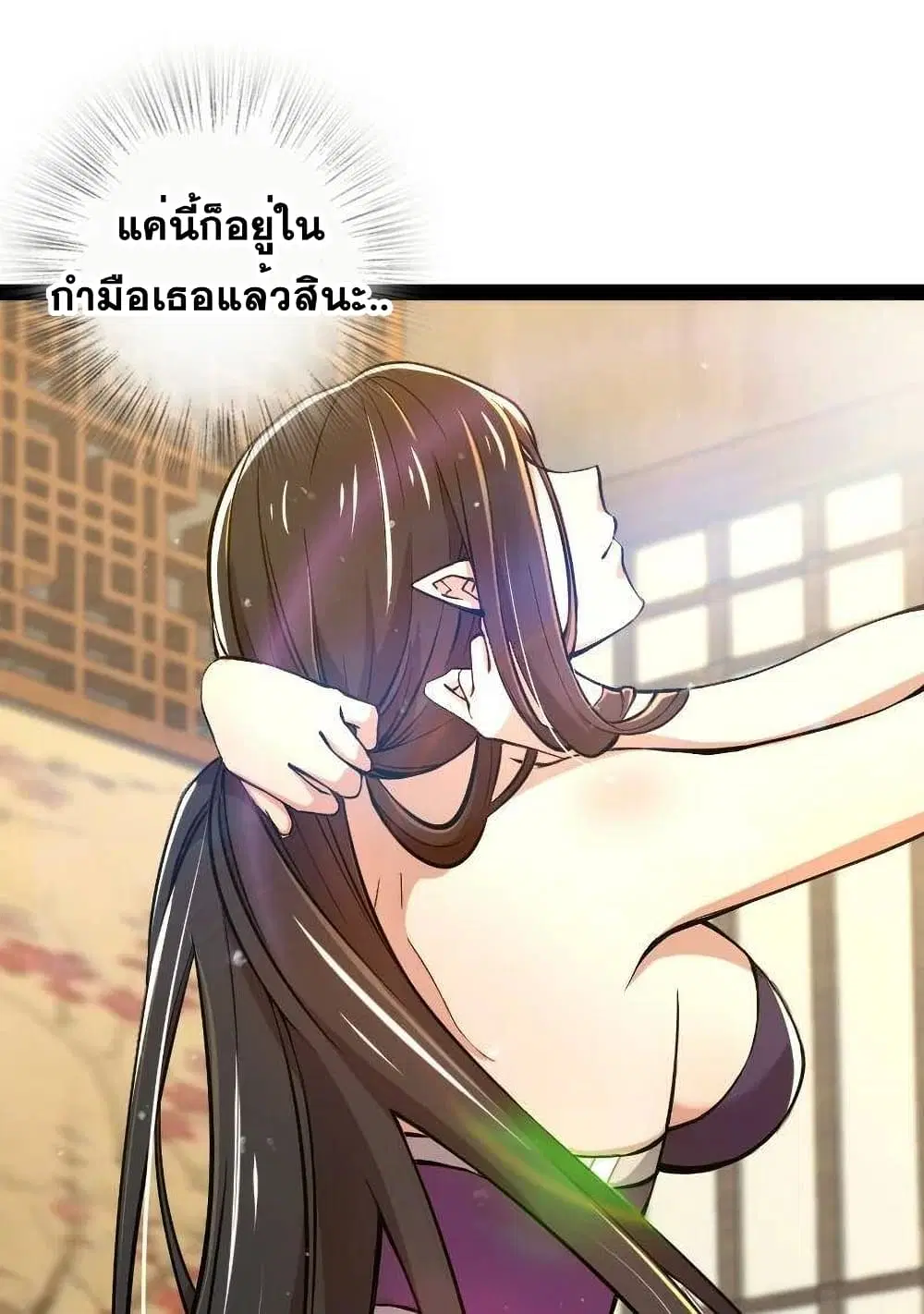 The Martial Emperor’s Life After Seclusion ตอนที่ 75 หน้า 30