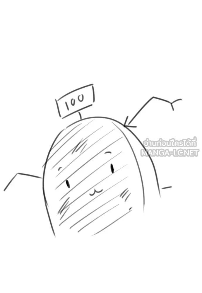 The World’s Best Engineer ยอดสถาปนิกผู้พิทักษ์อาณาจักร ตอนที่ 223 หน้า 75