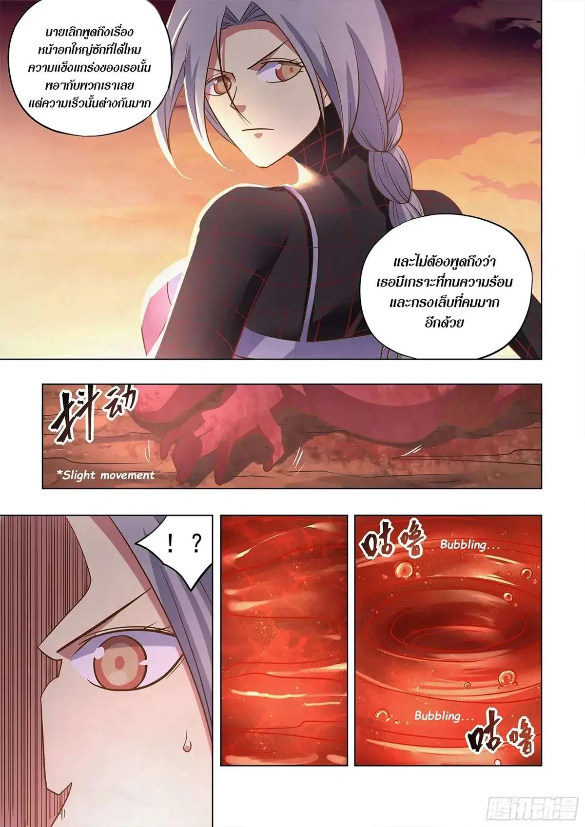 The Last Human ตอนที่ 450 หน้า 4