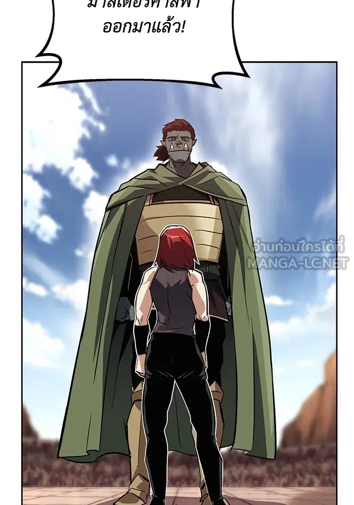 The Lazy Lord Masters the Sword ตอนที่ 82 หน้า 126