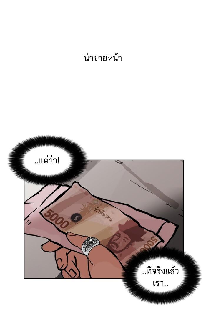 Lookism ตอนที่ 50 หน้า 45