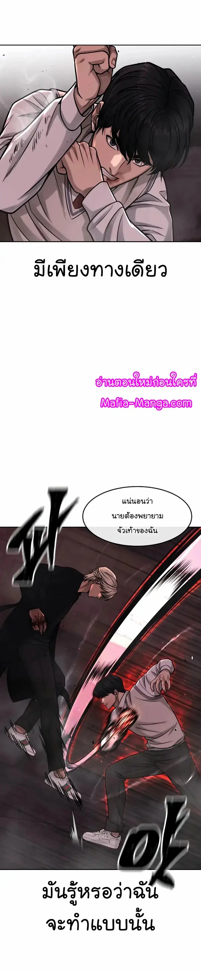 Quest Supremacy ตอนที่ 89 หน้า 33