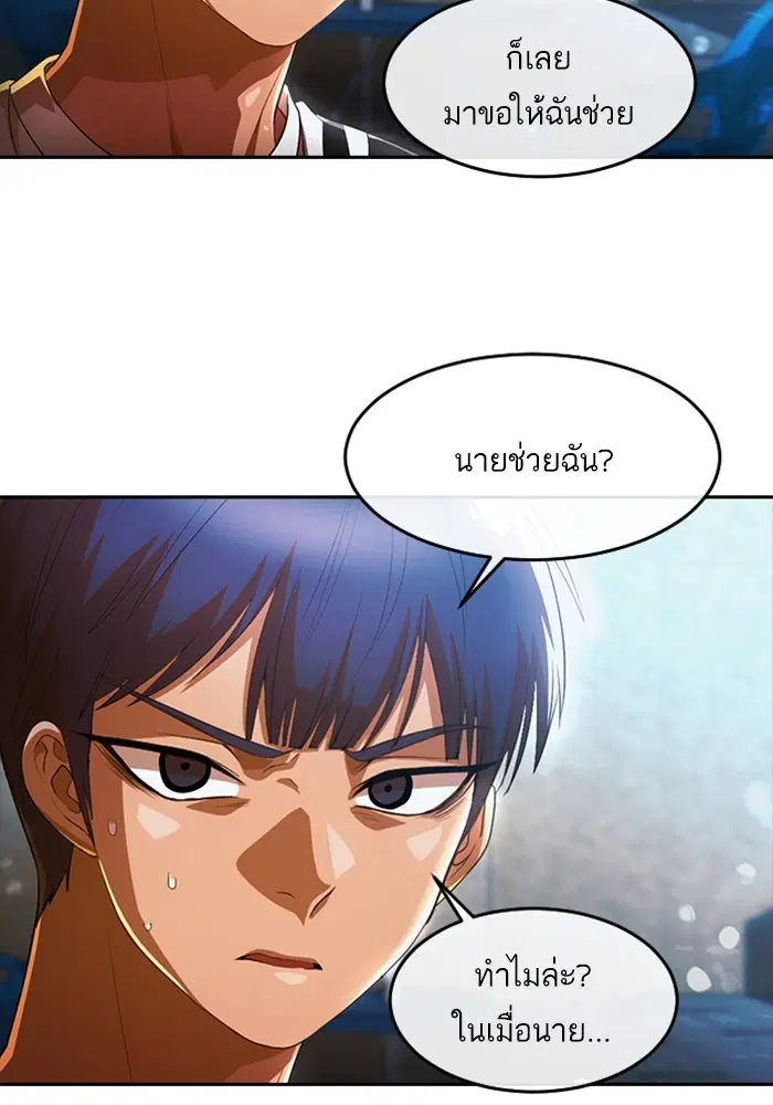 Random Chat ตอนที่ 305 หน้า 61