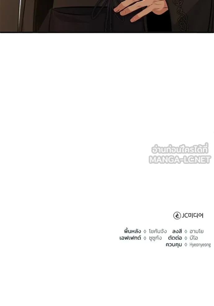 Regressor’s Life After Retirement ตอนที่ 90 หน้า 120