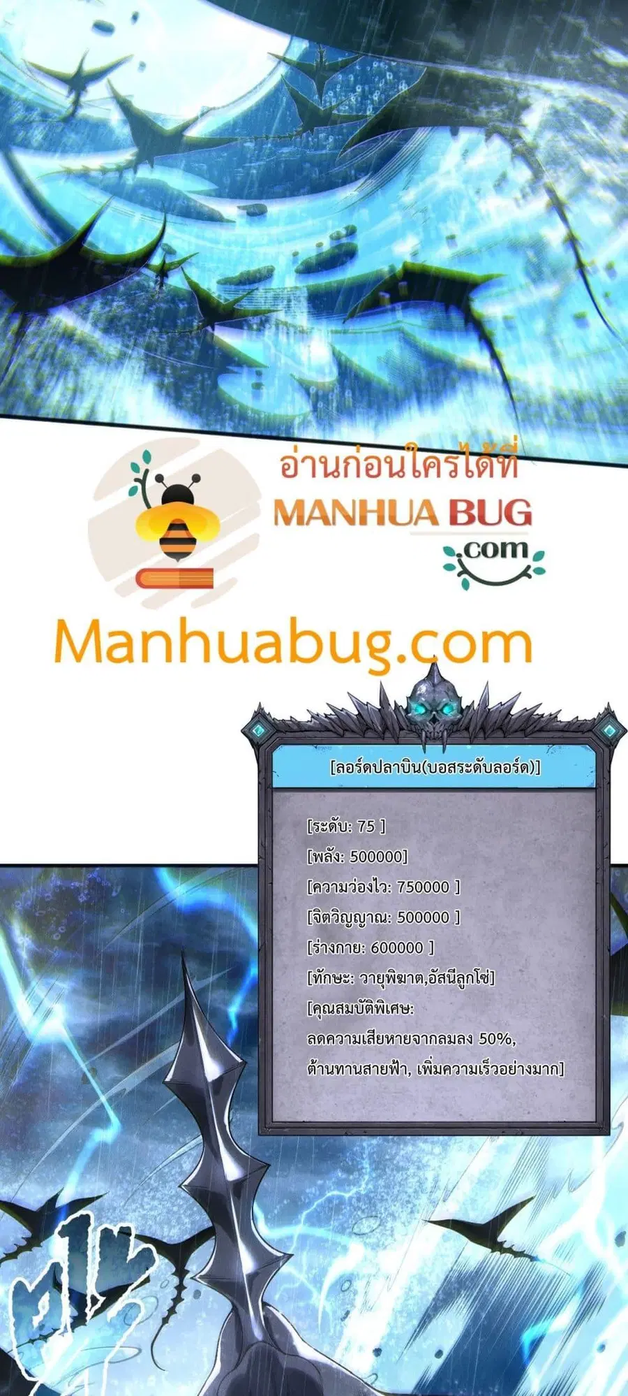 Necromancer King of The Scourge ตอนที่ 216 หน้า 11