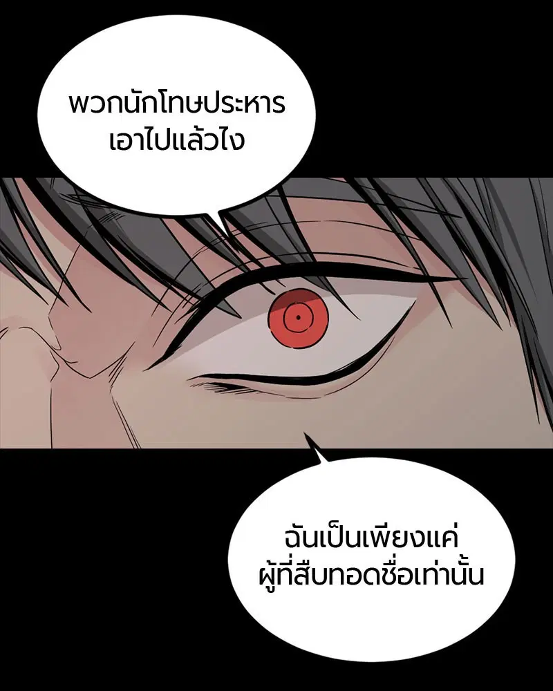 HERO KILLER ตอนที่ 107 หน้า 5