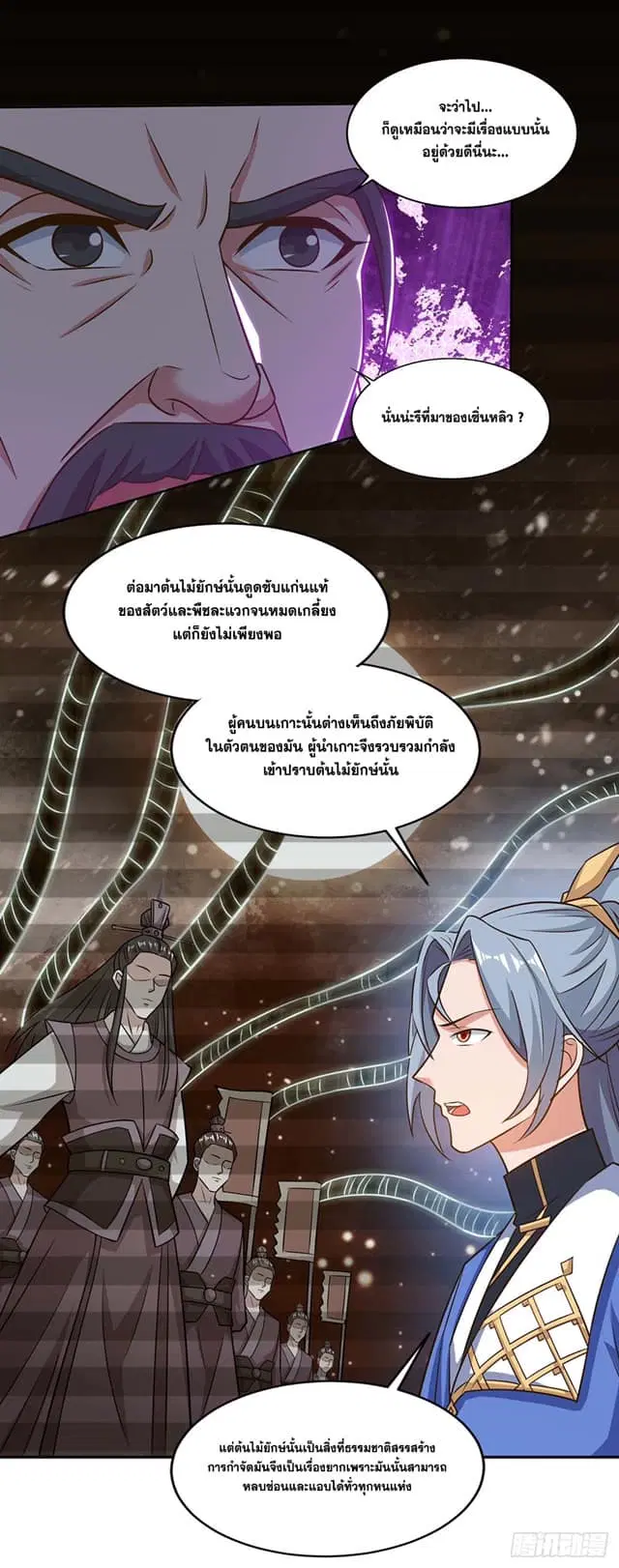 Reborn 80,000 years ตอนที่ 166 หน้า 4