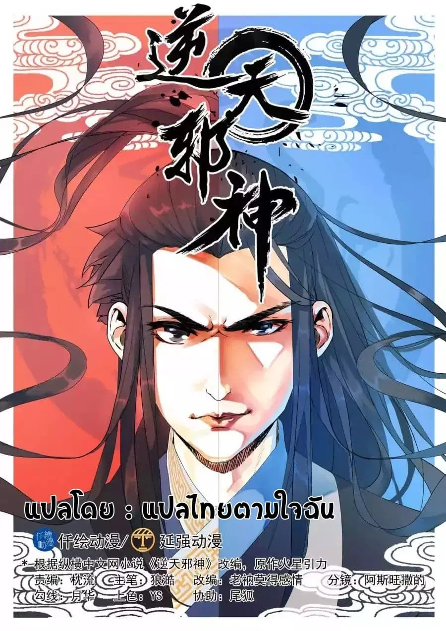 Against the Gods ตอนที่ 44 หน้า 1