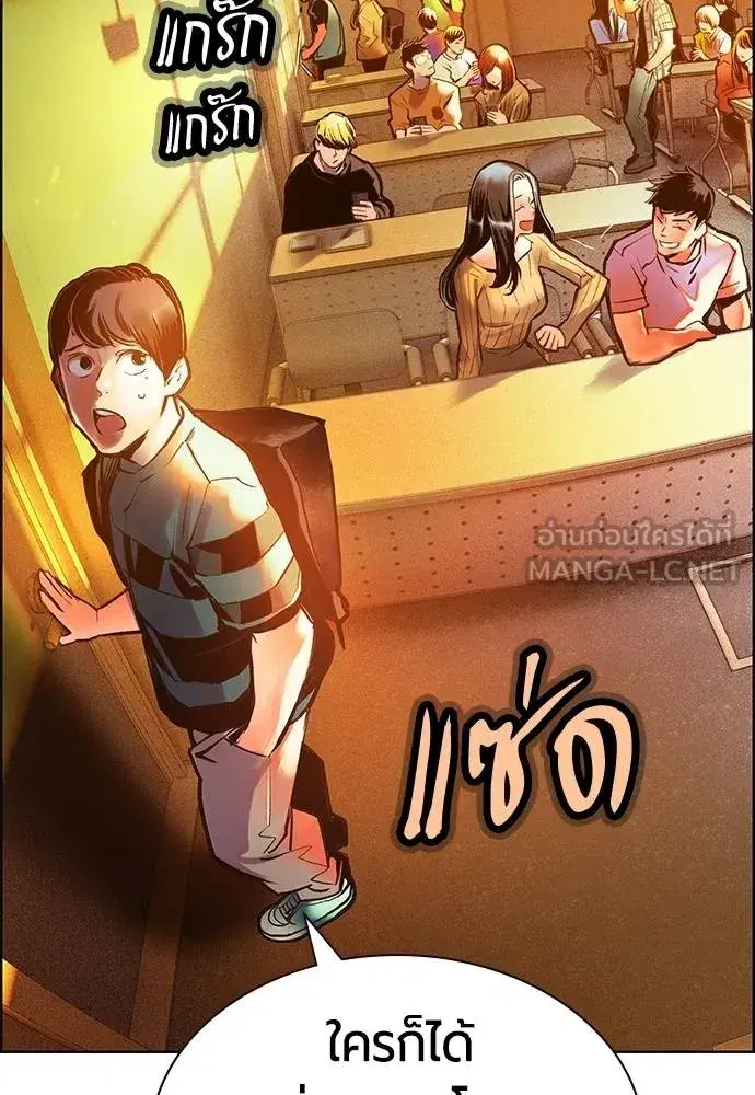 Jungle Juice ตอนที่ 141 หน้า 4