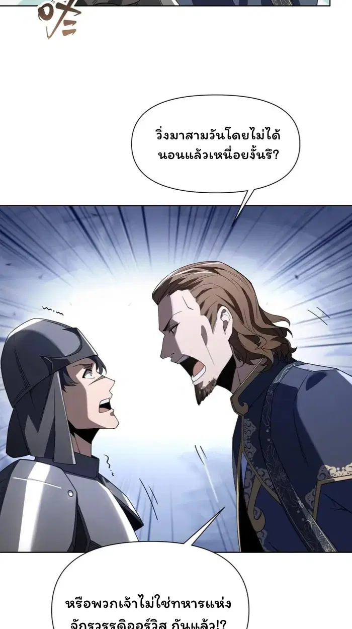 Forging an Industrial Empire in a Magical World – ก่อร่างสร้างจักรวรรดิอุตสาหกรรมในโลกเวทมนตร์ ตอนที่ 24 หน้า 23