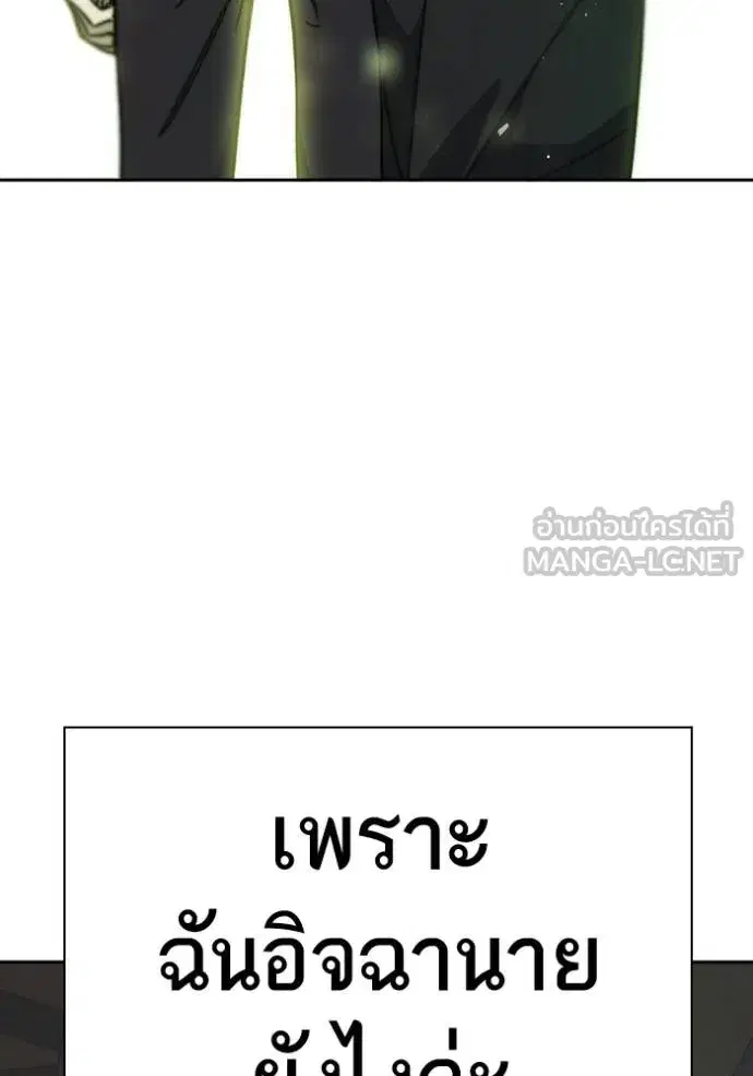 Study Group ตอนที่ 278 หน้า 151