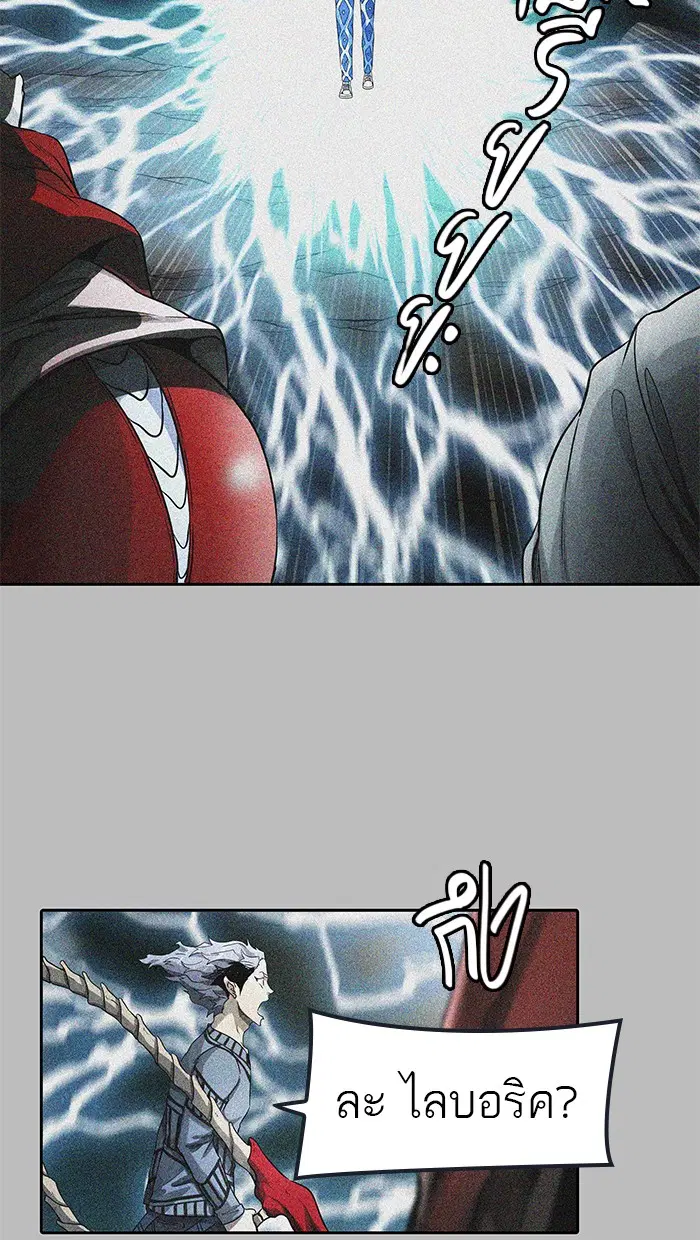 Tower of God ตอนที่ 481 หน้า 84