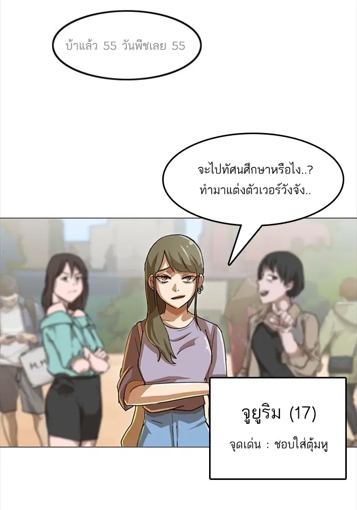 Random Chat ตอนที่ 31 หน้า 36