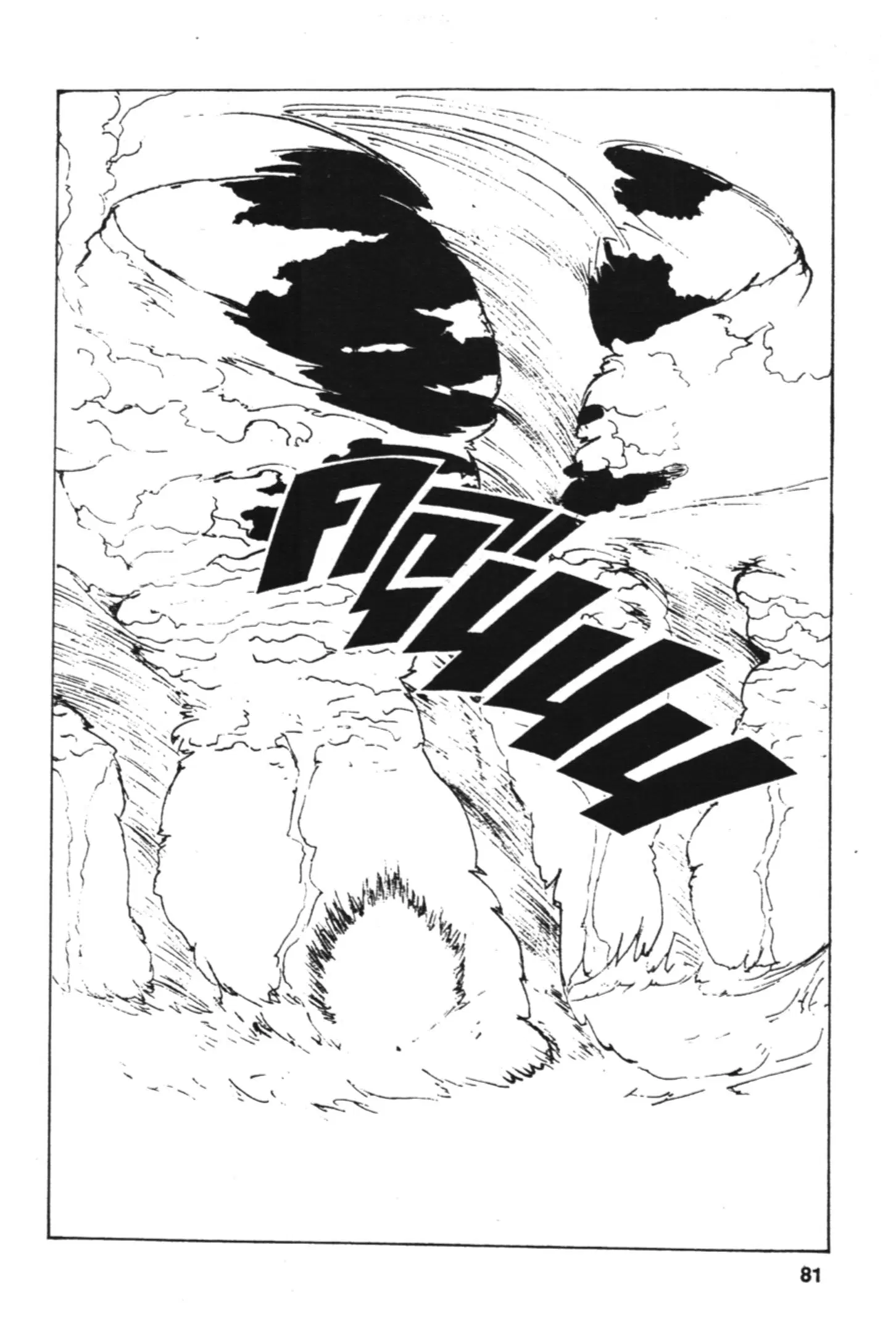 Yu Yu Hakusho ตอนที่ 137 หน้า 17
