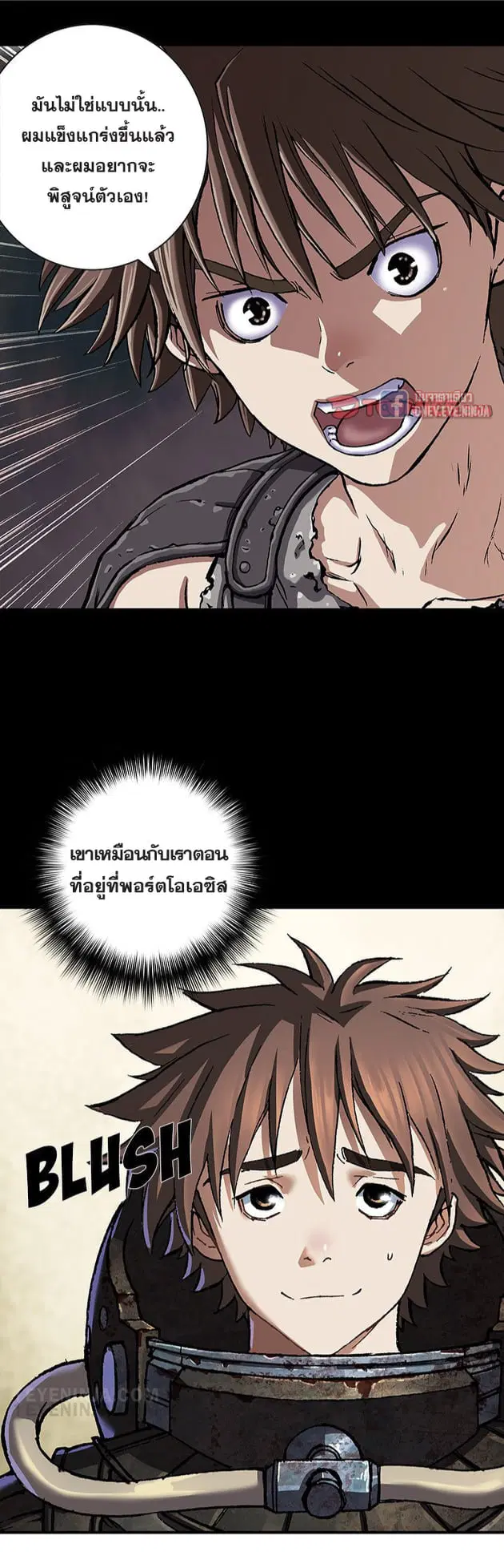 Leviathan ตอนที่ 139 หน้า 41