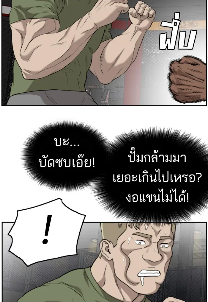 Bad Guy ตอนที่ 102 หน้า 57