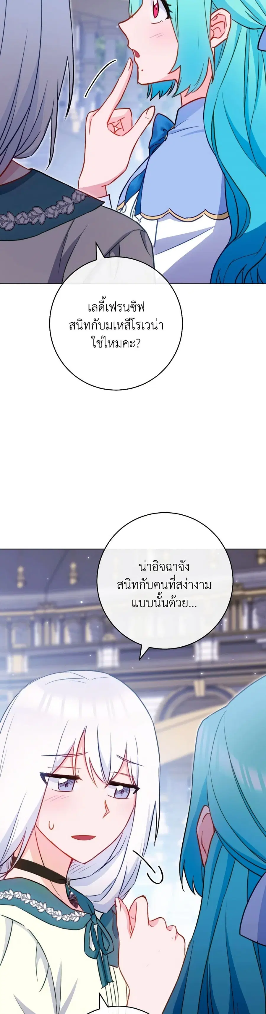 The Young Lady Is a Royal Chef ตอนที่ 145 หน้า 26