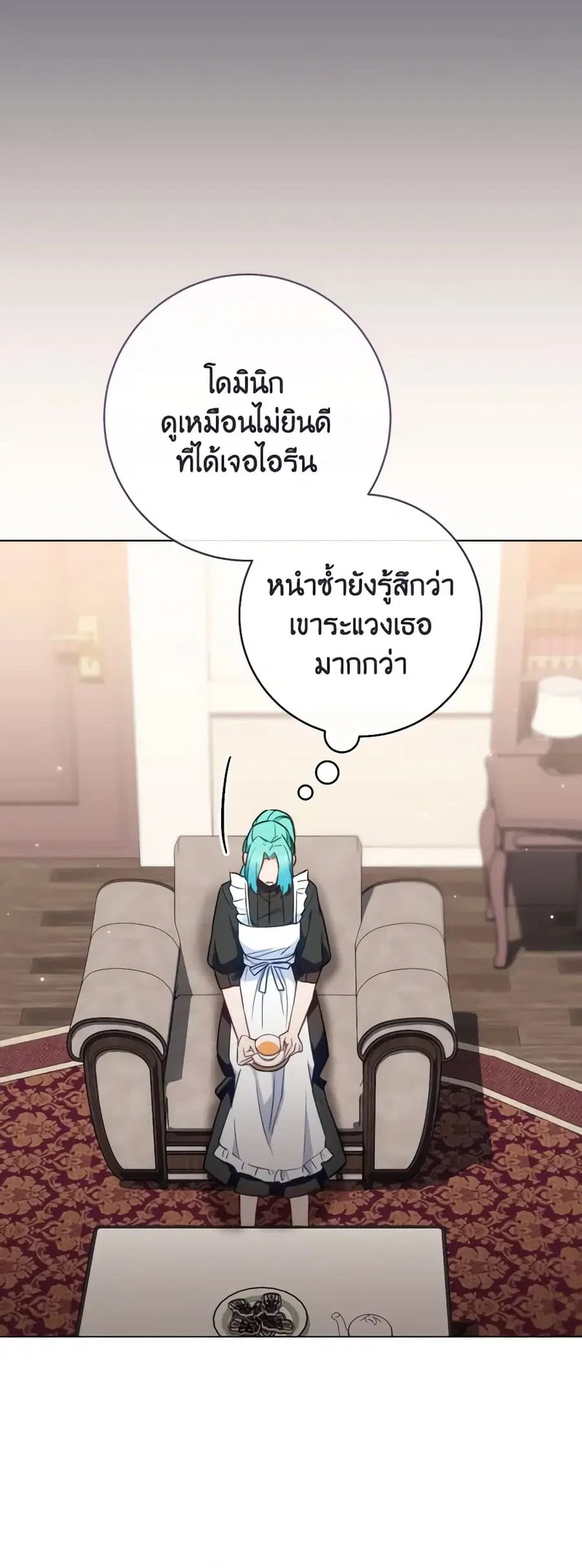 The Young Lady Is a Royal Chef ตอนที่ 117 หน้า 40