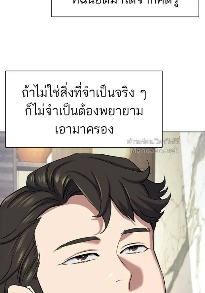 Reborn Rich ตอนที่ 187 หน้า 34