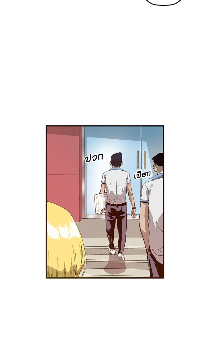 Weak Hero ตอนที่ 14 หน้า 10