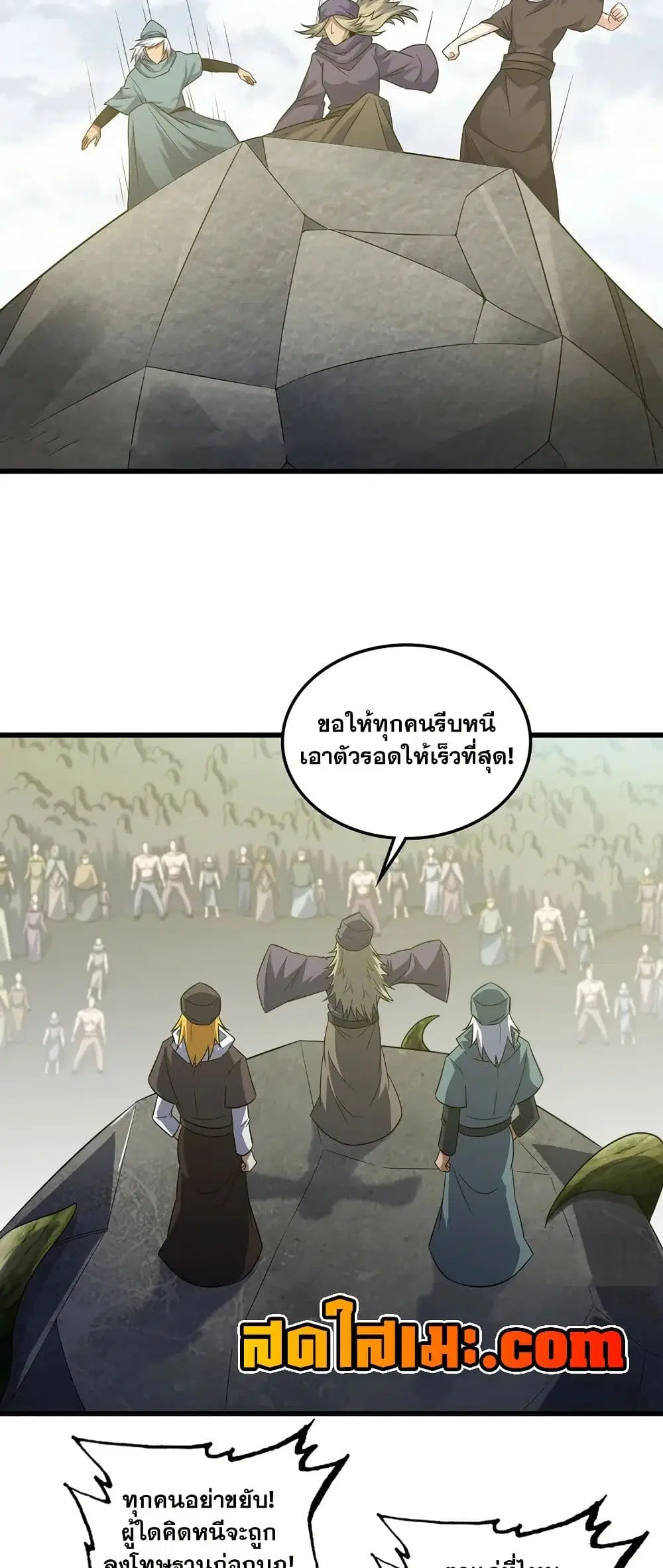 My Wife is a Demon Queen ตอนที่ 415 หน้า 25