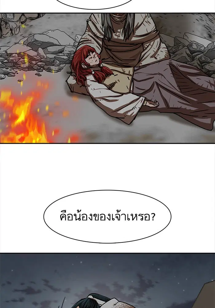 Escort Warrior ตอนที่ 211 หน้า 13
