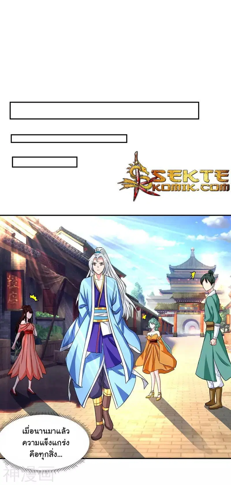 Reborn 80,000 years ตอนที่ 13 หน้า 18