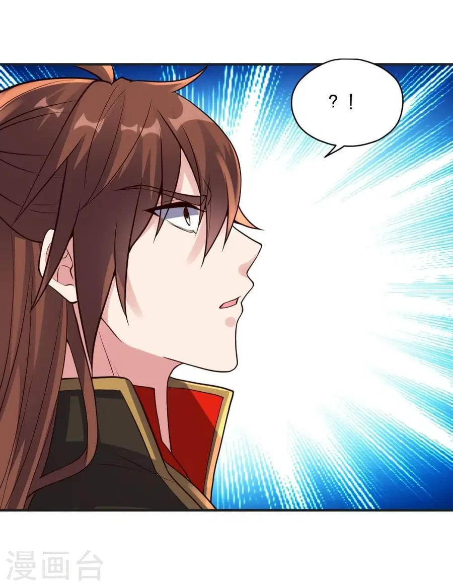 Banished Disciple’s Counterattack ราชาอมตะผู้ถูกขับไล่ ตอนที่ 321 หน้า 19