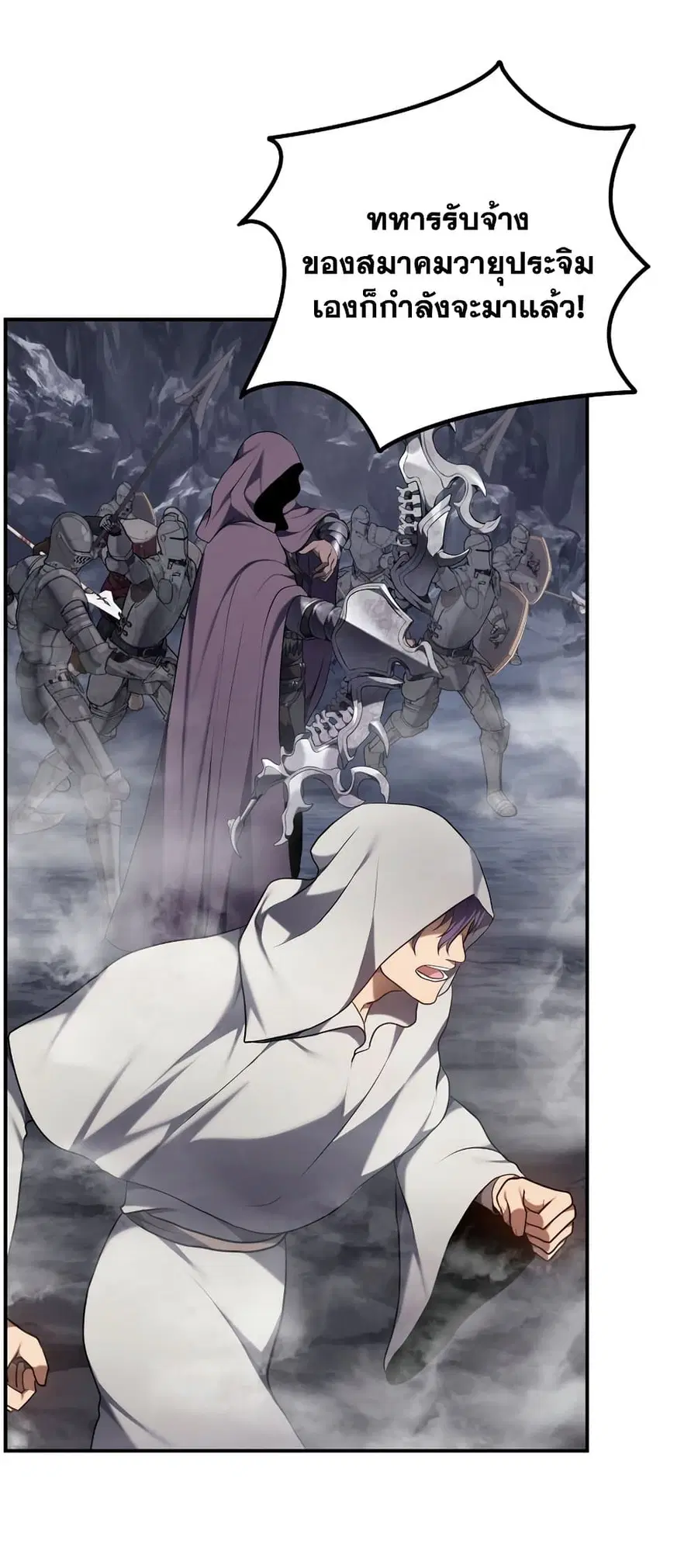 Ranker Who Lives A Second Time ตอนที่ 148 หน้า 46