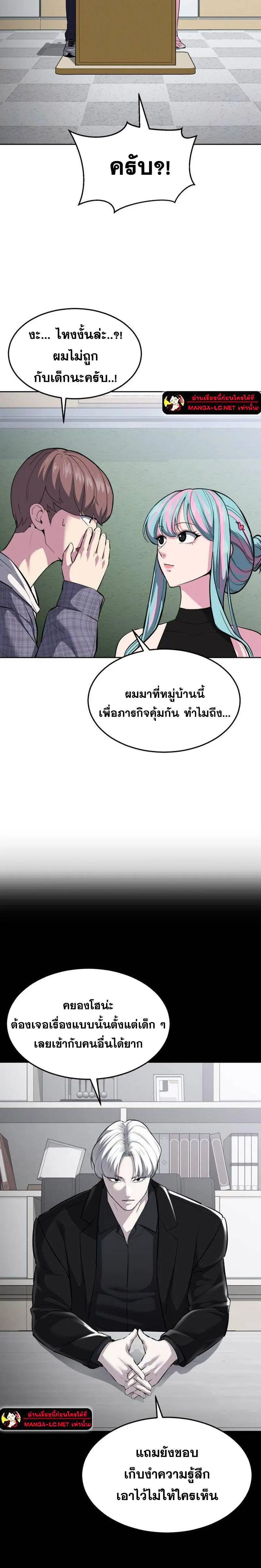 The Boy of Death ตอนที่ 226 หน้า 41