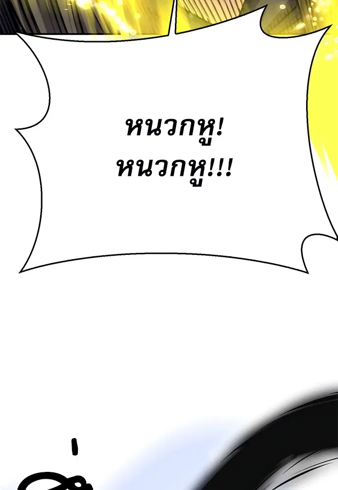 The Druid of Seoul Station ตอนที่ 138 หน้า 115