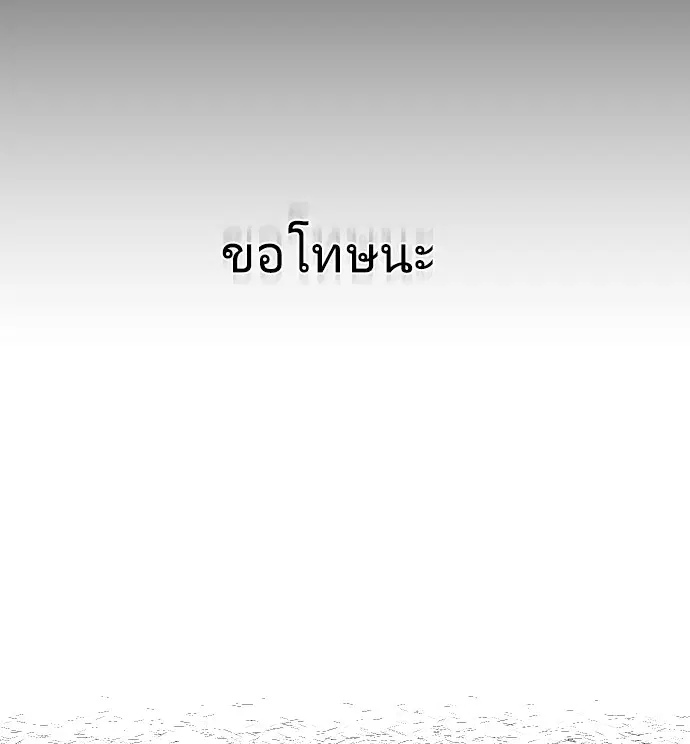 Superhuman Era ตอนที่ 67 หน้า 117