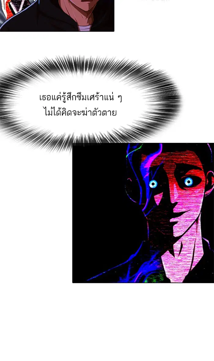Random Chat ตอนที่ 235 หน้า 125