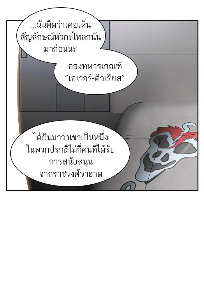 Tower of God ตอนที่ 395 หน้า 4